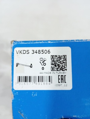 Стойка стабилизатора правая 5-serie E60/E61 2003-2009  SKF VKDS  E60 348506