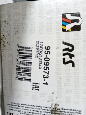 Рычаг передний нижний правый задний 3-serie E90/E91 2005-2012  Rts   95-09573-1