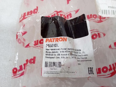 Рычаг передней подвески верхний левый E34 Patron  E34 PS5012L