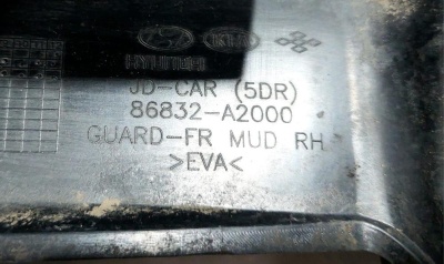 Брызговики передние  Ceed 2012-2018   Ceed 86831A2000