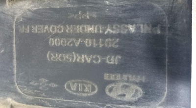 Пыльник двигателя центральный Ceed 2012-2015 Ceed 29110A2000