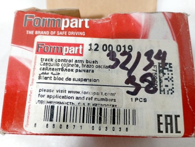 Сайлентблок маятника рулевого управления BMW 5 E39 95-03  FormPart   1200019