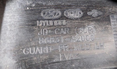 Брызговики передние  Ceed 2012-2018   Ceed 86831A2000