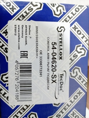 Рычаг поперечный задней подвески левый E60/E61 2003-2009  Stellox 54-04620-SX E60 54-04620-SX