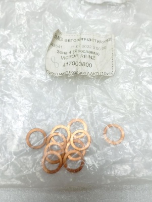 Кольцо уплотнительное E90 Reinz   41-70038-00