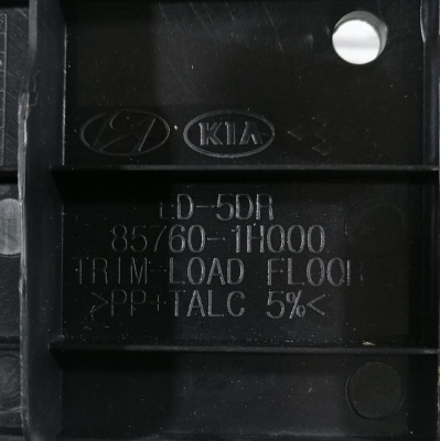 Накладка пола багажника (2007-2012)  Ceed 857601h000