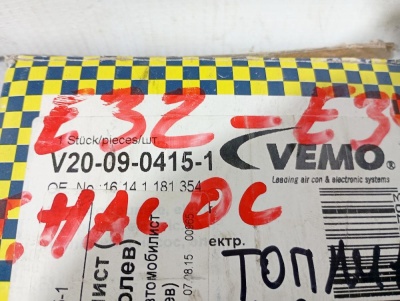 Насос топливный электрический в сборе E34 Vemo   V20-09-0415-1